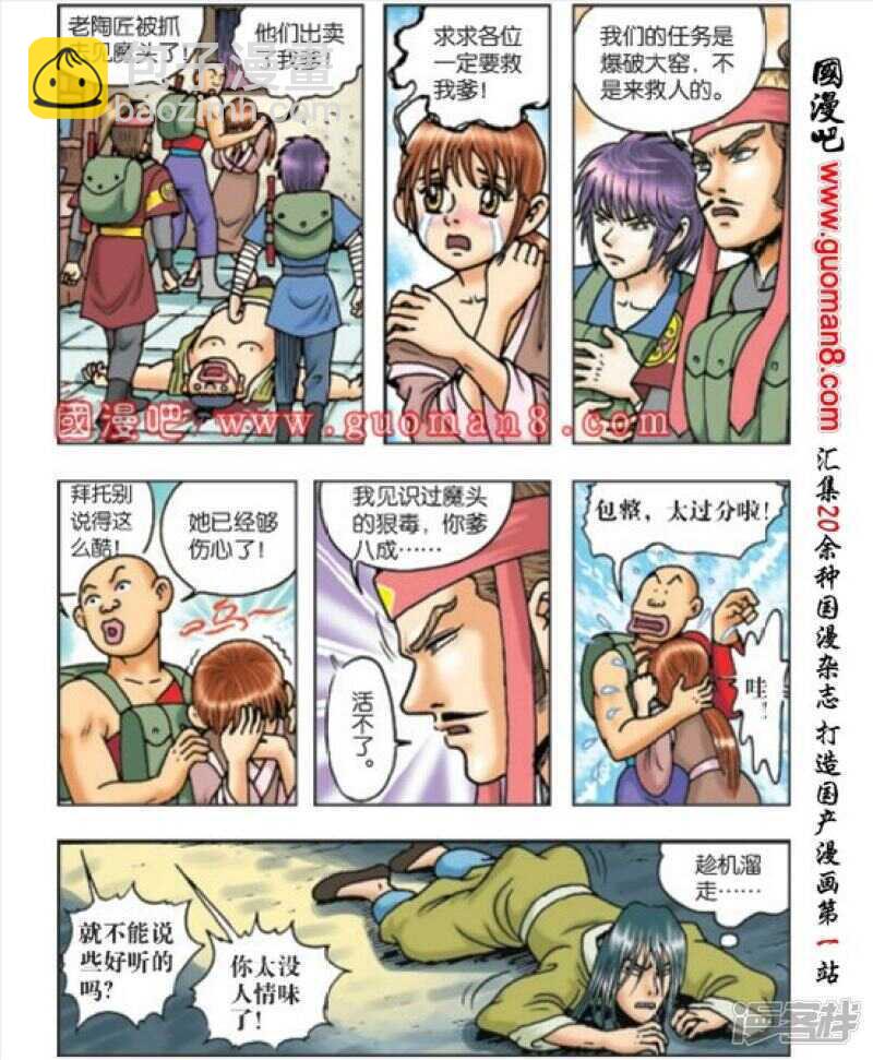 第166话-第166话