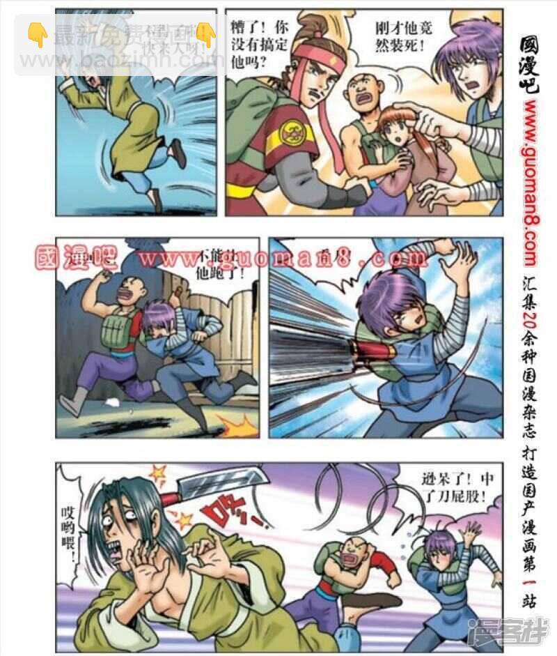 第166话-第166话