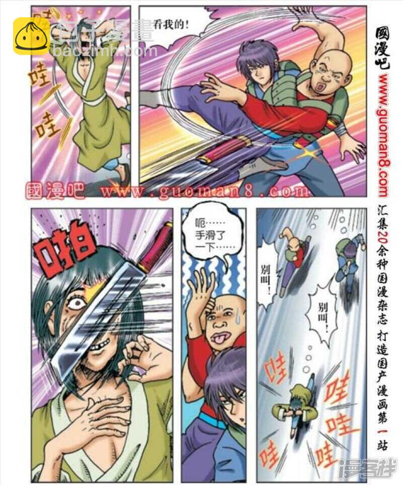 第166话-第166话