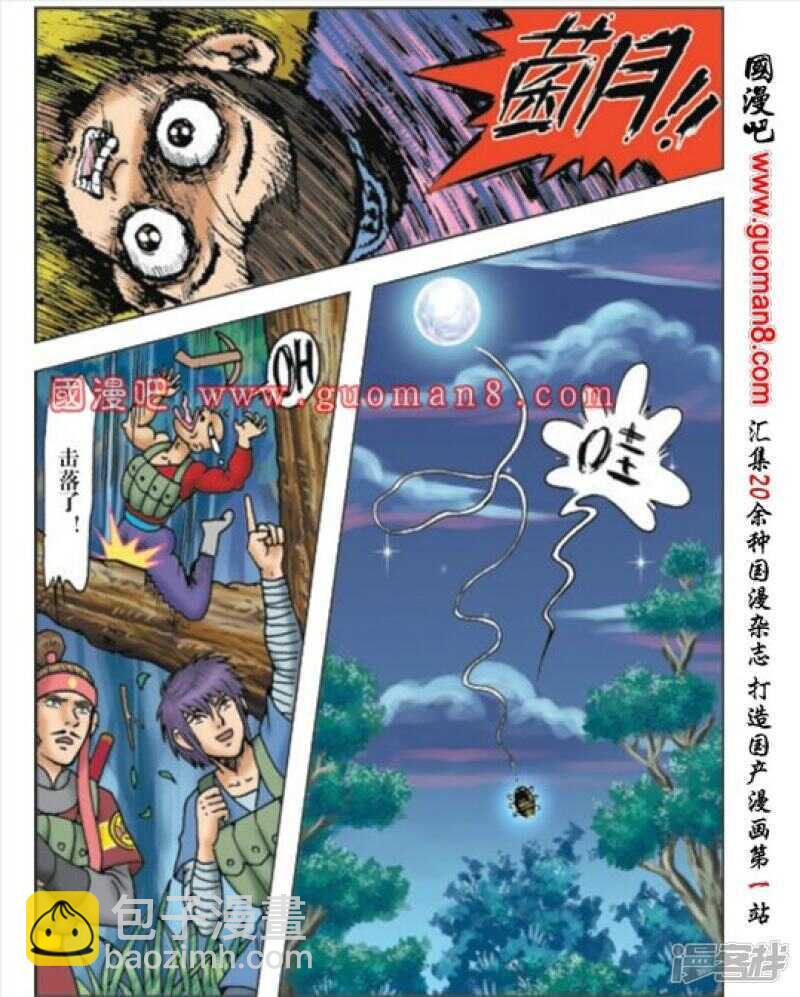 第166话-第166话