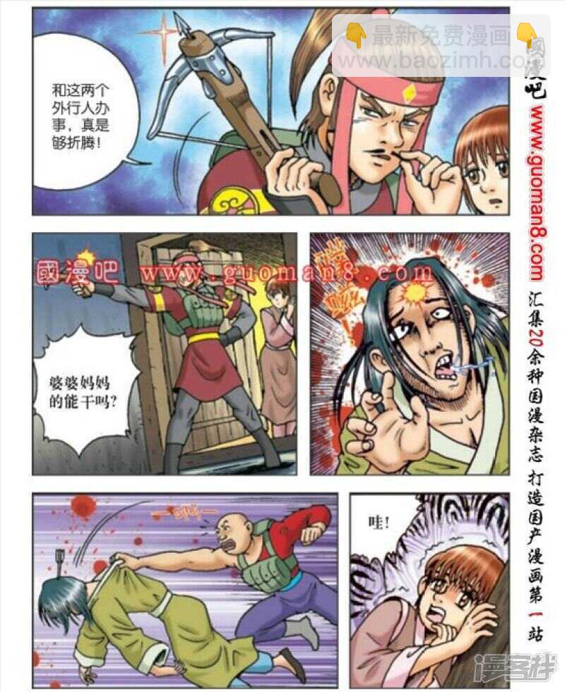 第166话-第166话