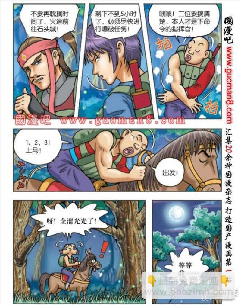 第166话-第166话