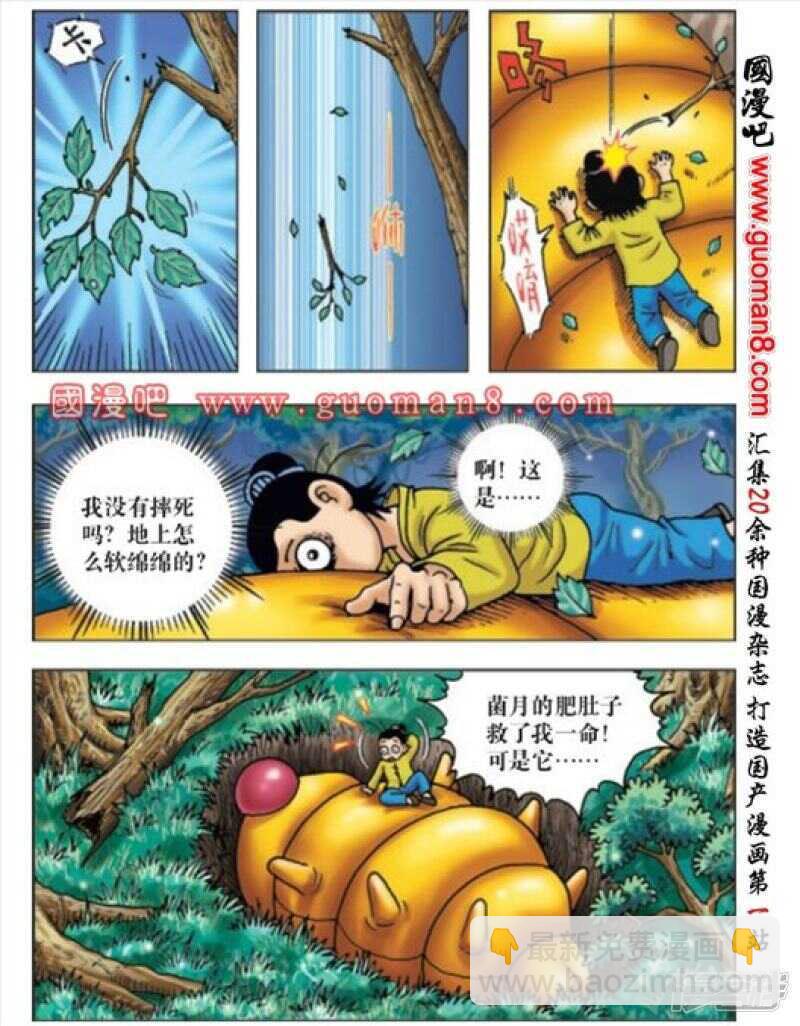 第166话-第166话