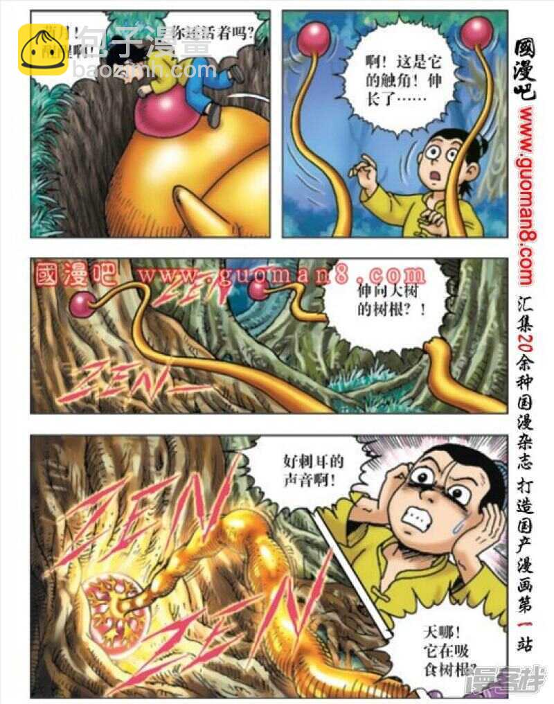 第166话-第166话