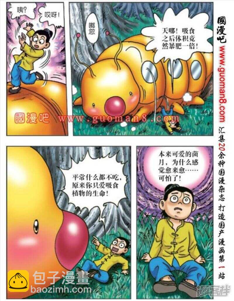 第166话-第166话