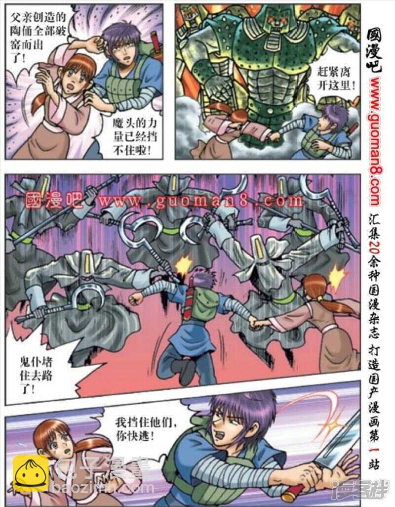 第168话-第168话