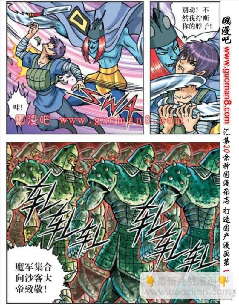 第168话-第168话