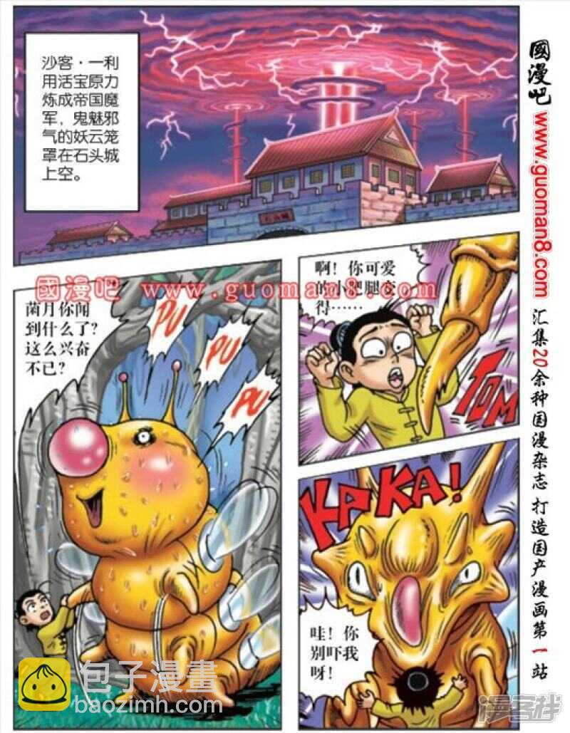 第168话-第168话