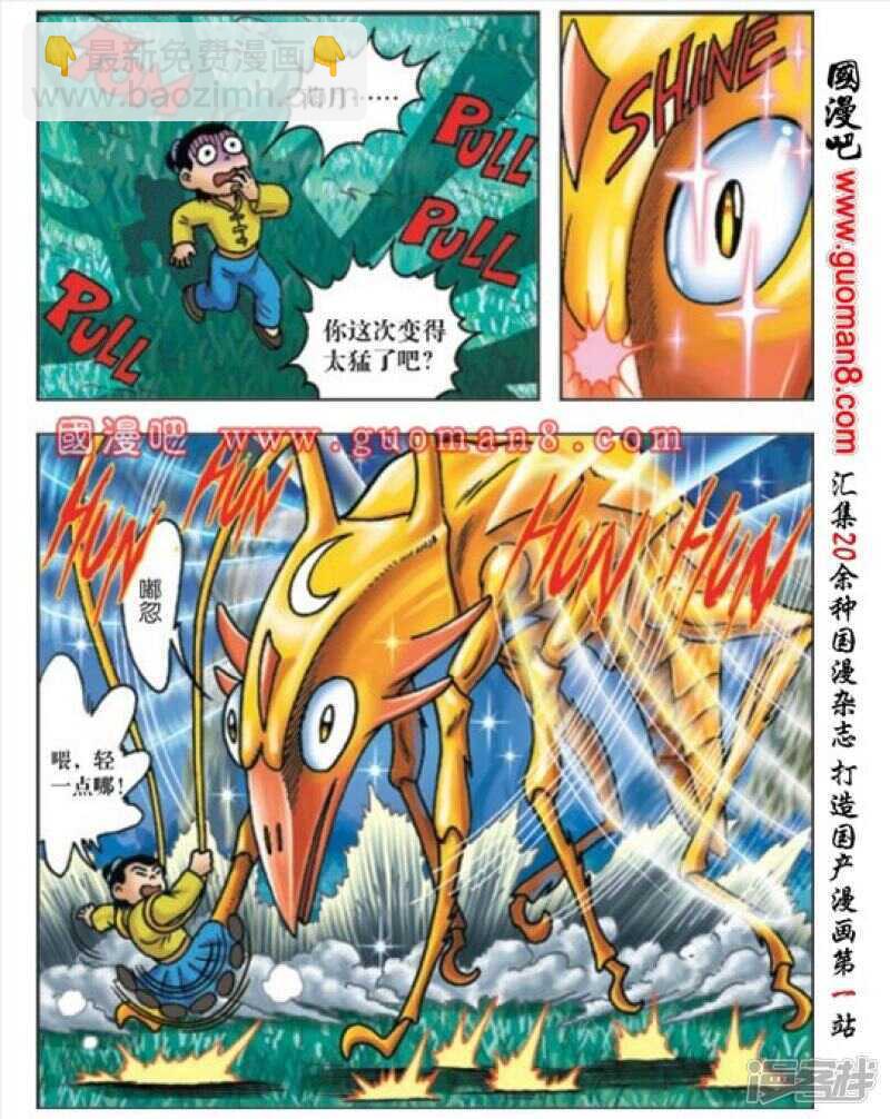 第168话-第168话