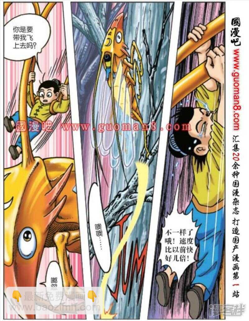第168话-第168话