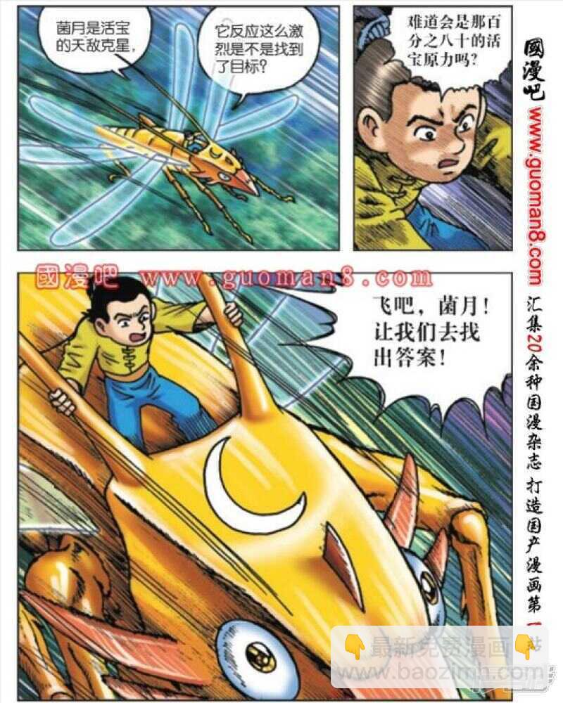 第168话-第168话