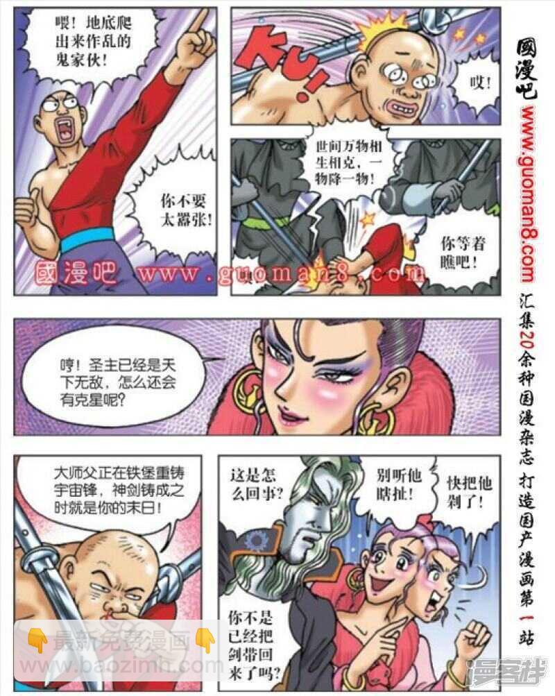 第168话-第168话