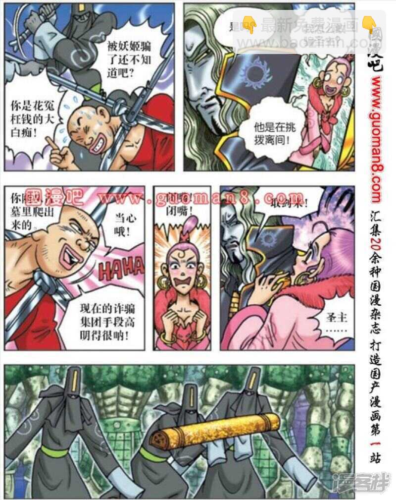 第168话-第168话