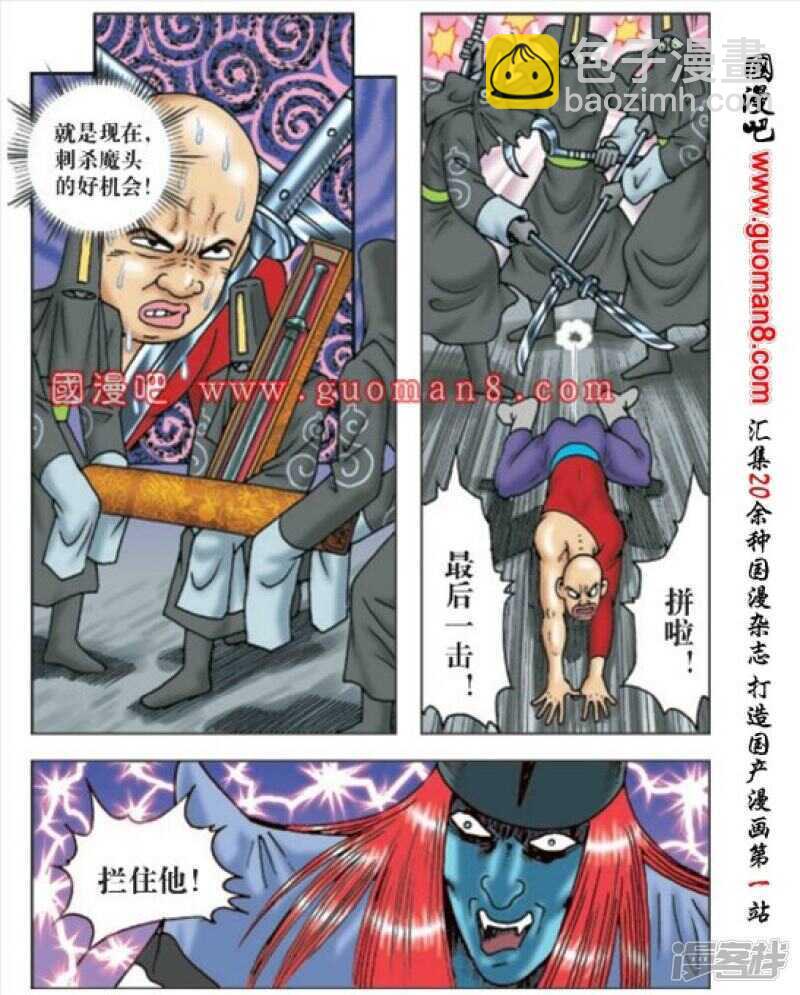 第168话-第168话