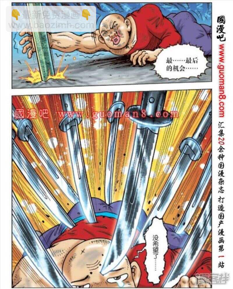 第168话-第168话