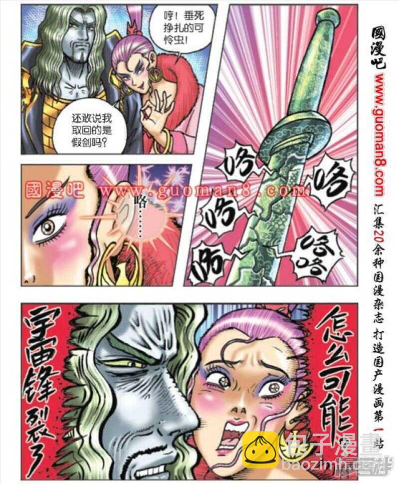 第168话-第168话