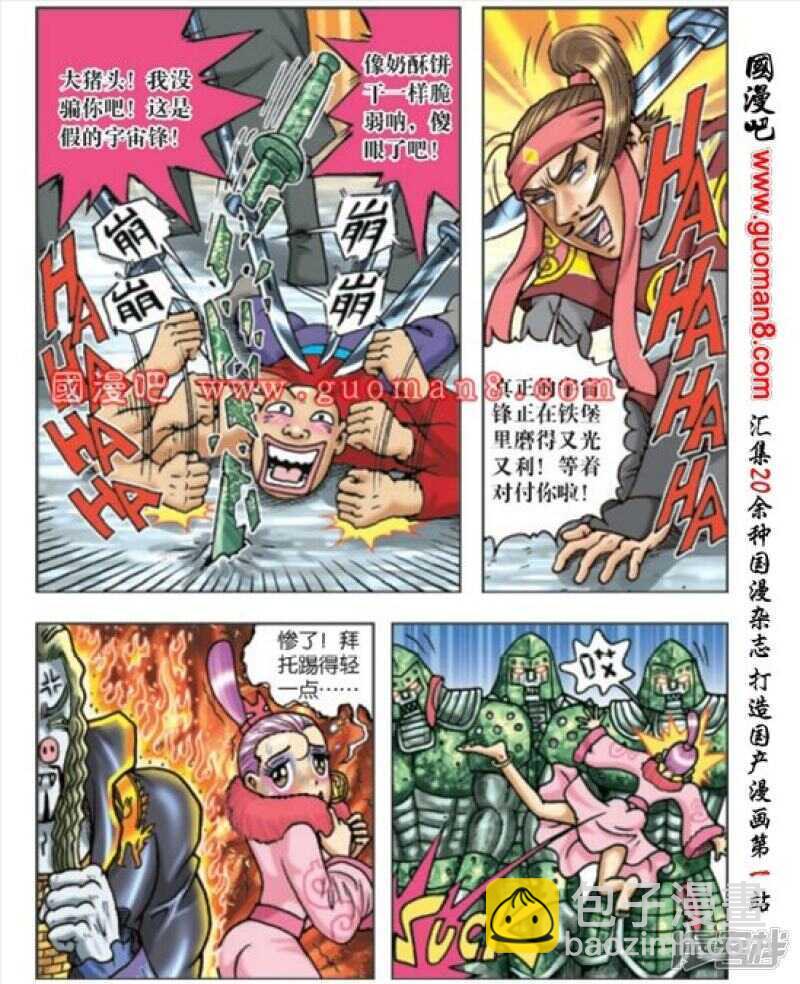 第168话-第168话