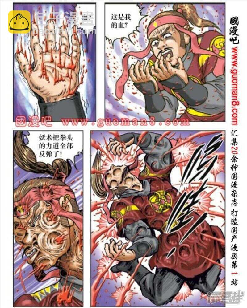 第168话-第168话