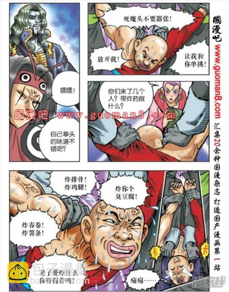 第168话-第168话