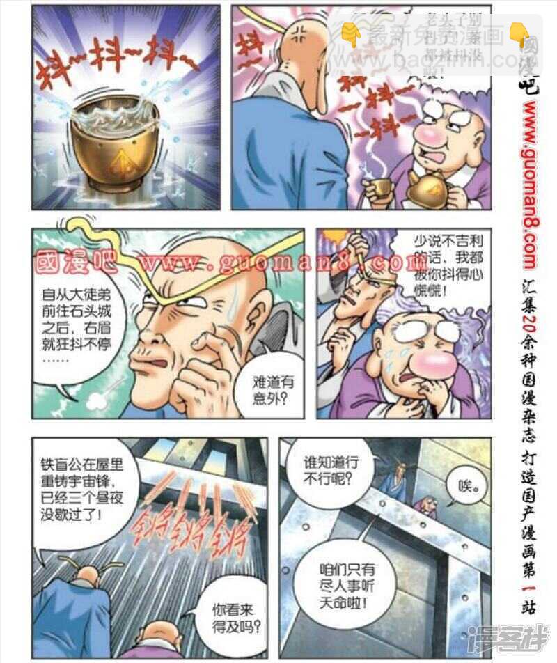 第170话-第170话