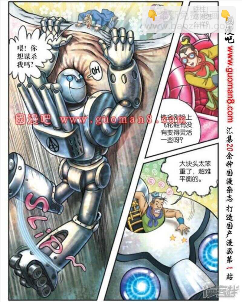 第170话-第170话