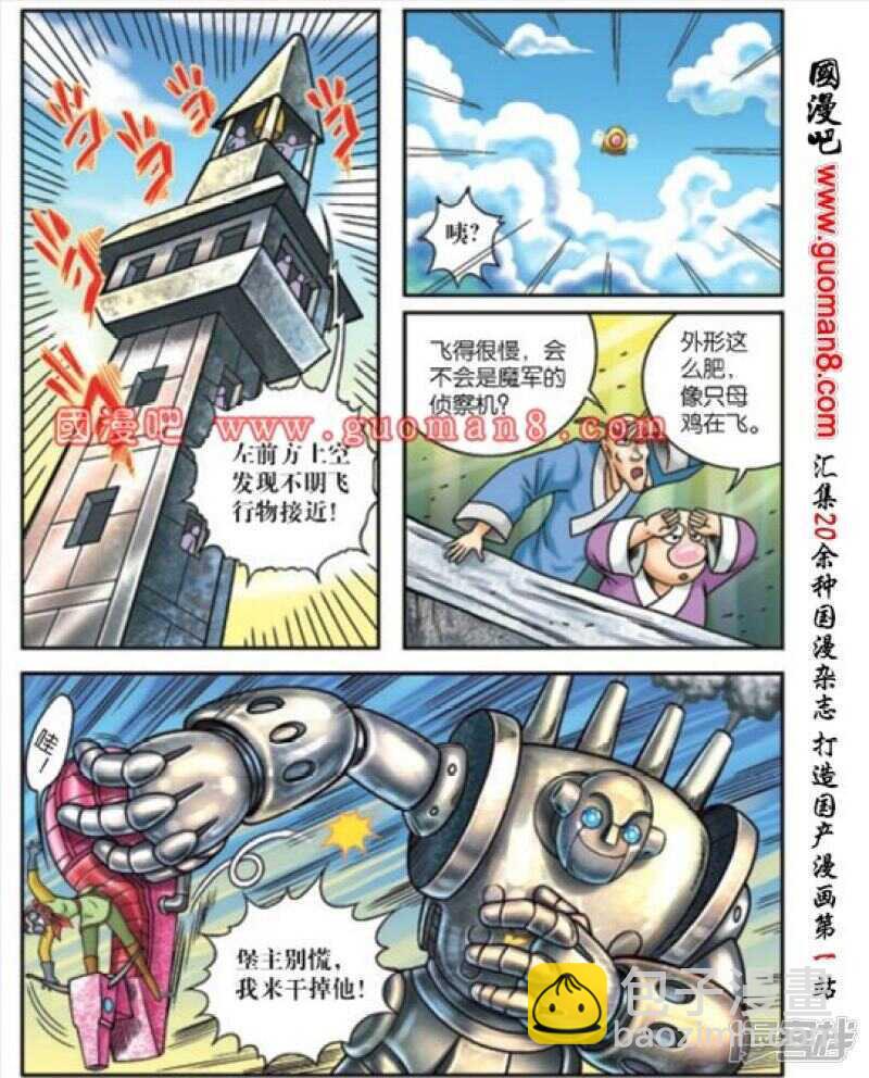 第170话-第170话