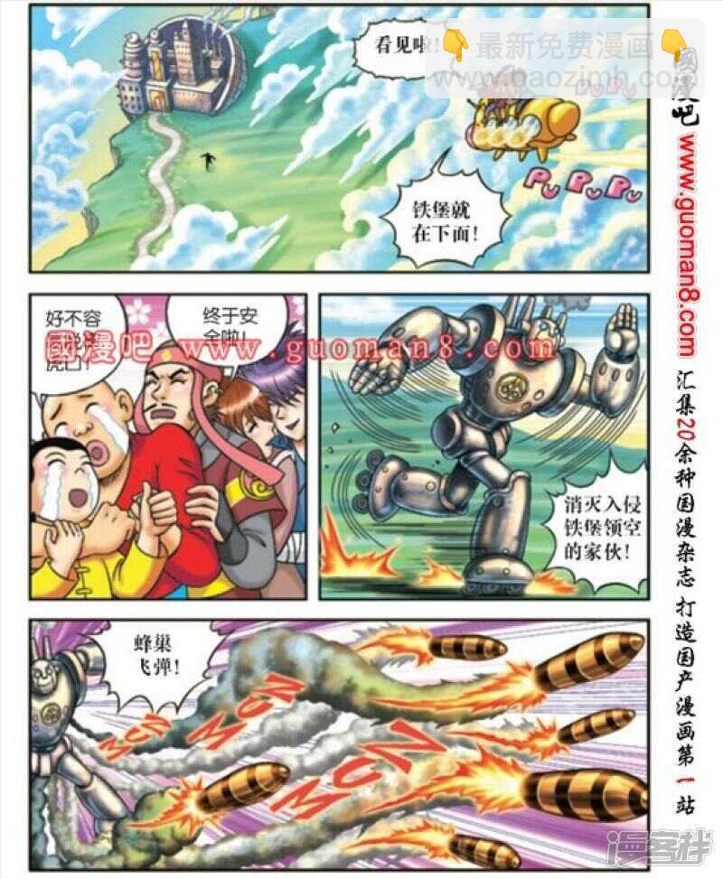 第170话-第170话