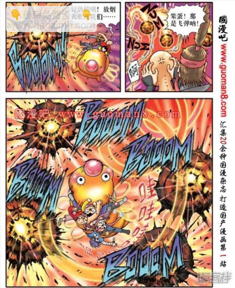 第170话-第170话