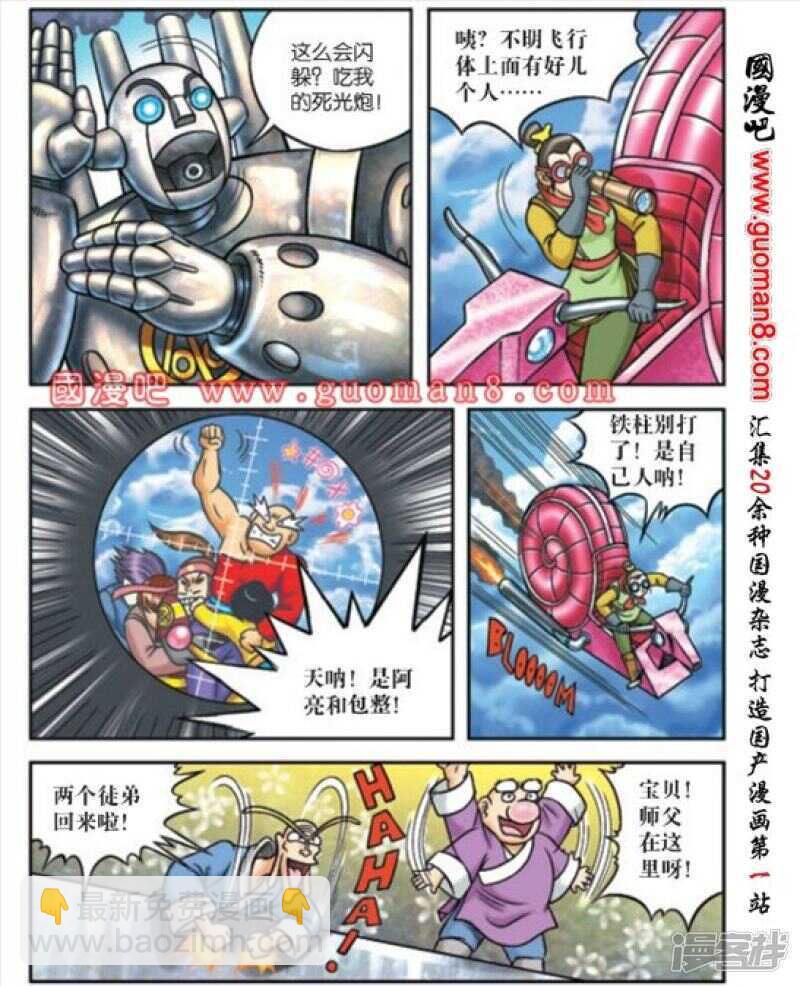 第170话-第170话