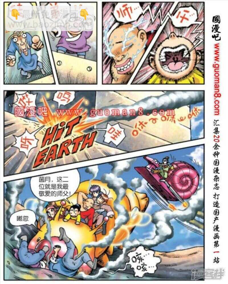 第170话-第170话