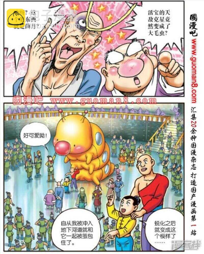 第170话-第170话