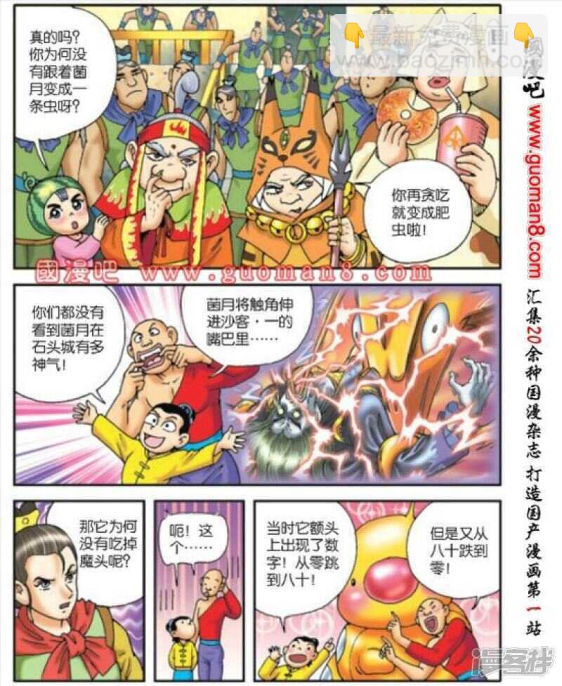 第170话-第170话