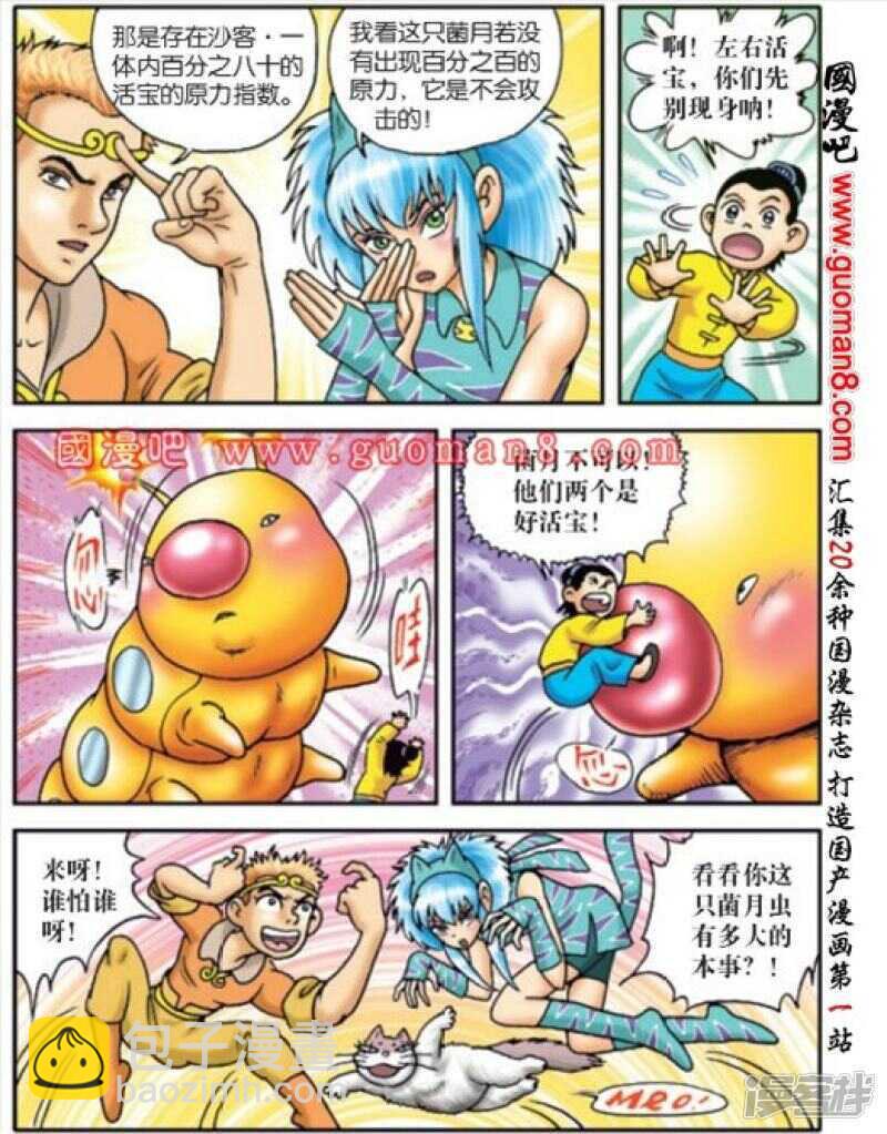 第170话-第170话