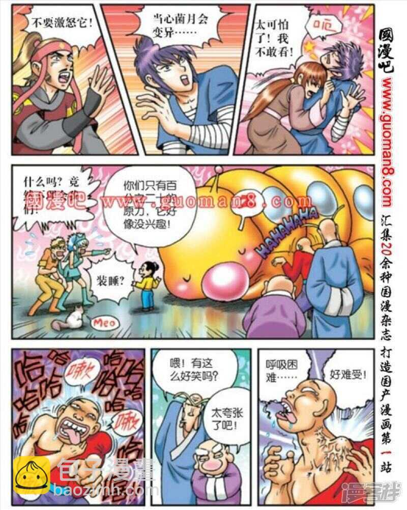 第170话-第170话