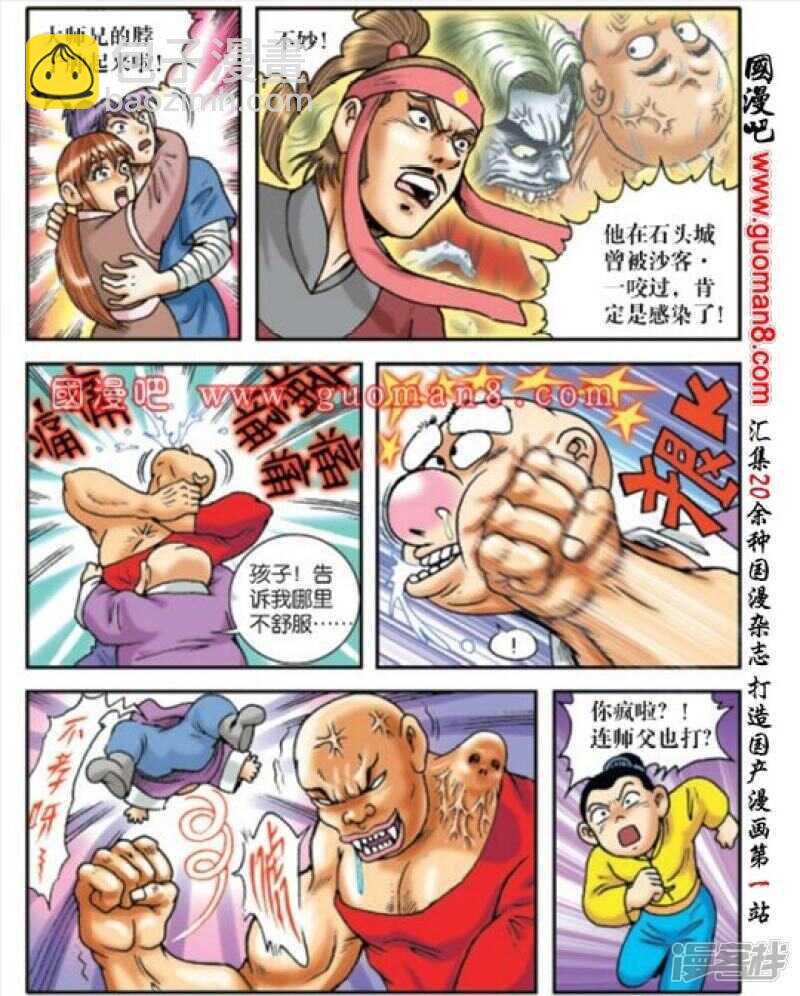 第170话-第170话