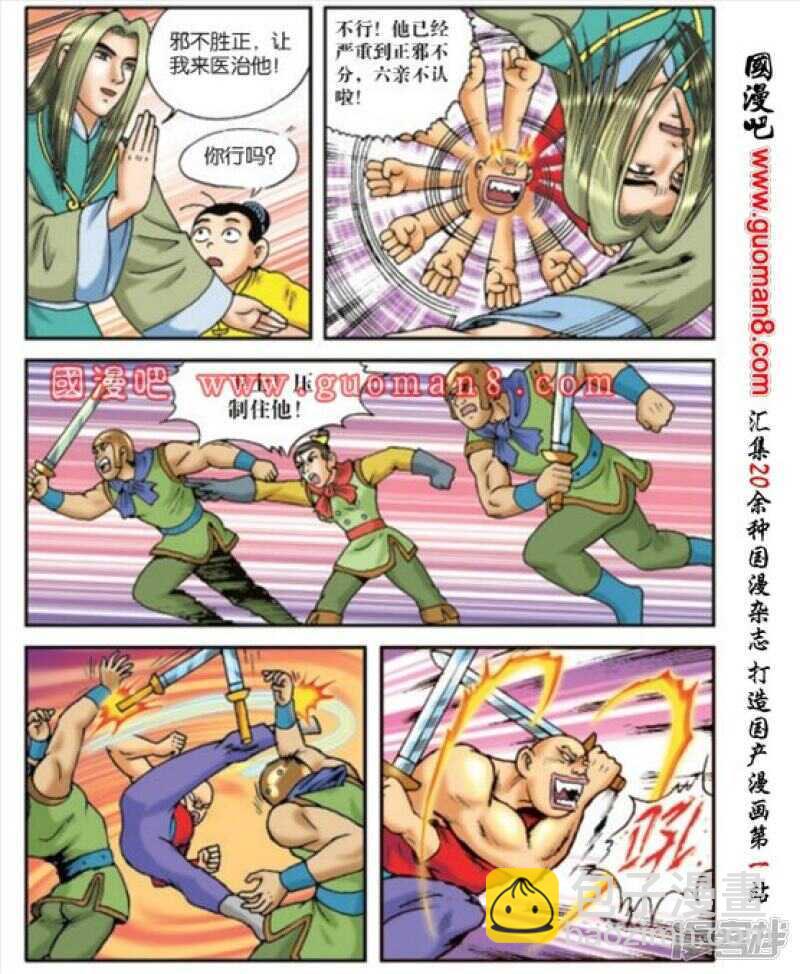 第170话-第170话