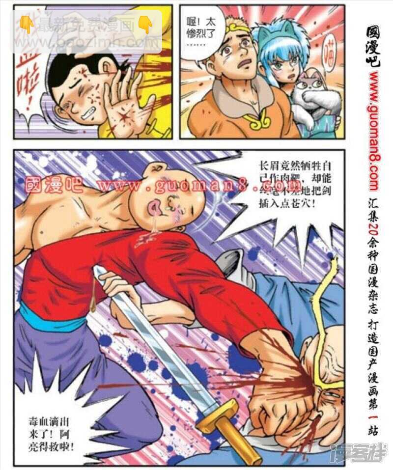 第170话-第170话