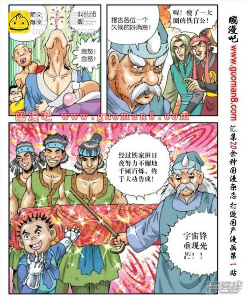 第170话-第170话