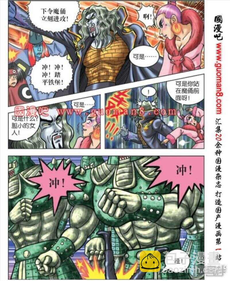 第170话-第170话