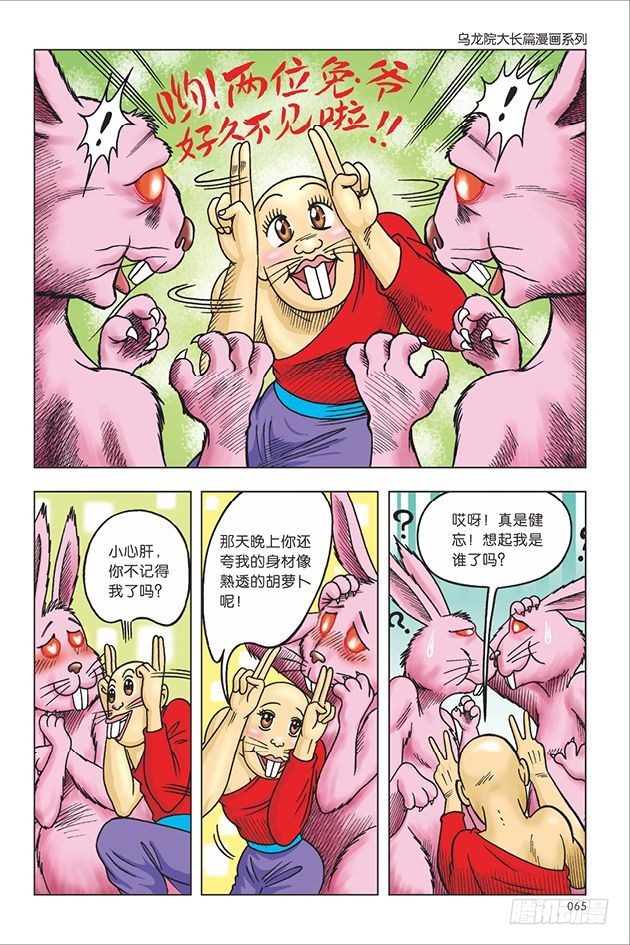 第18话-第18话