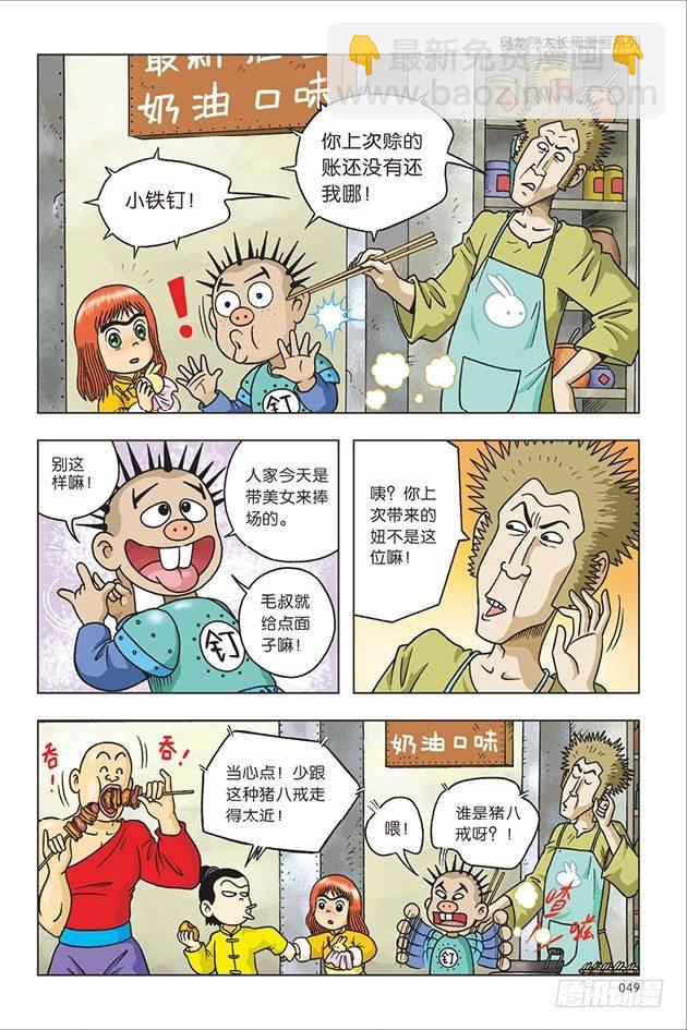 第18话-第18话