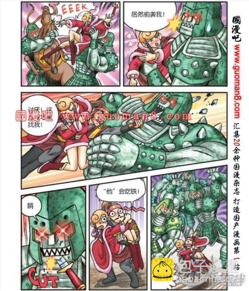 第172话-第172话