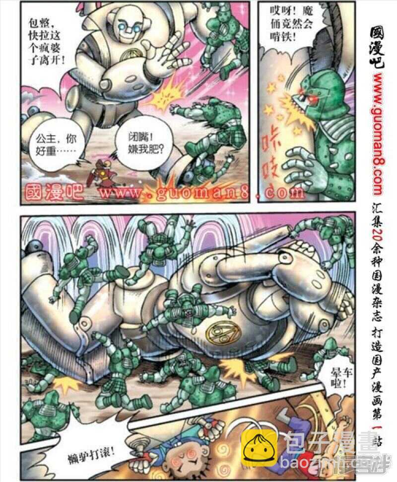 第172话-第172话
