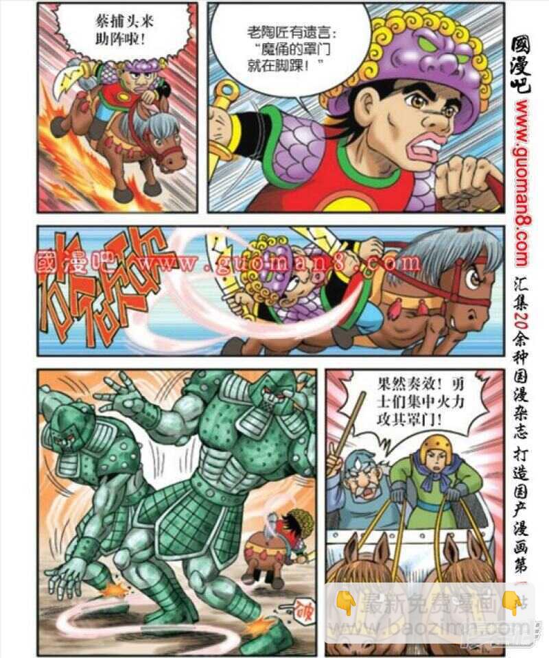 第172话-第172话