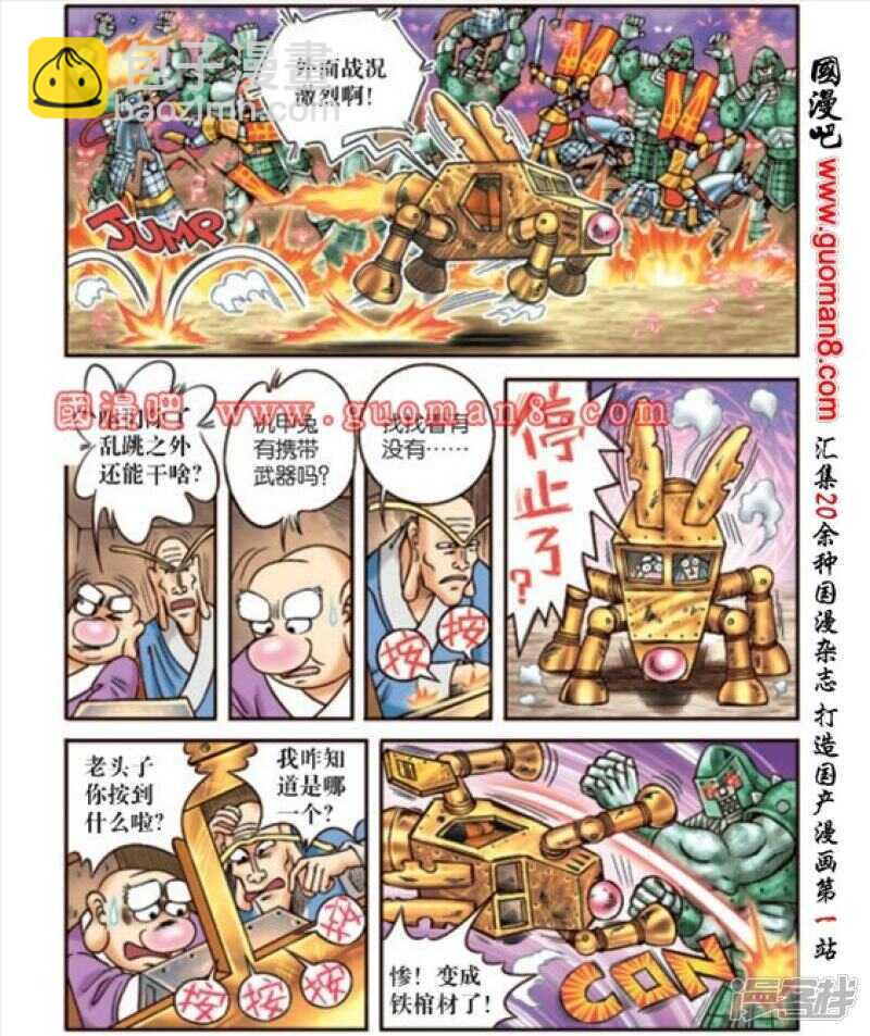 第172话-第172话