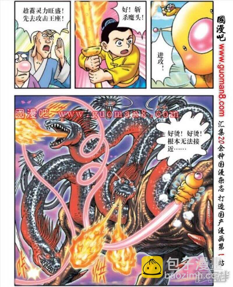 第172话-第172话