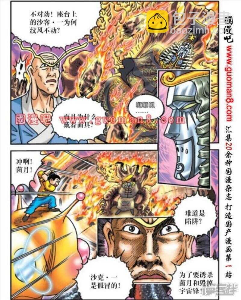 第172话-第172话