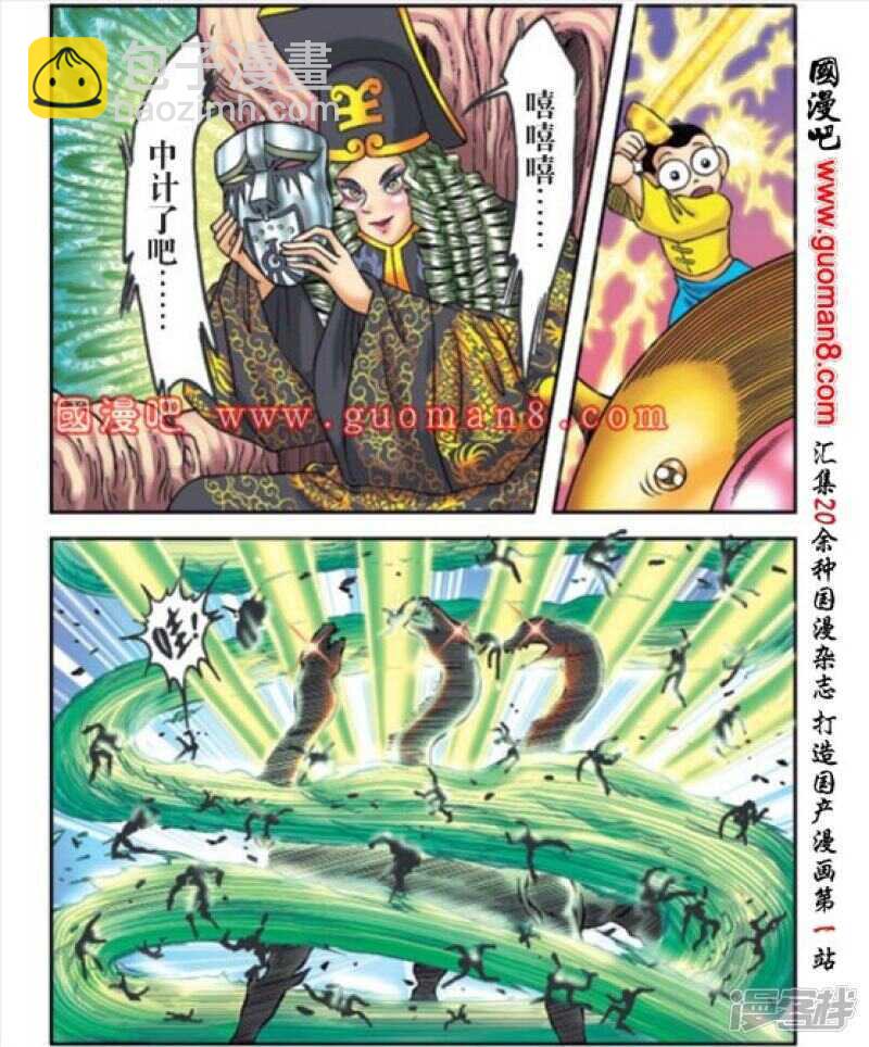 第172话-第172话