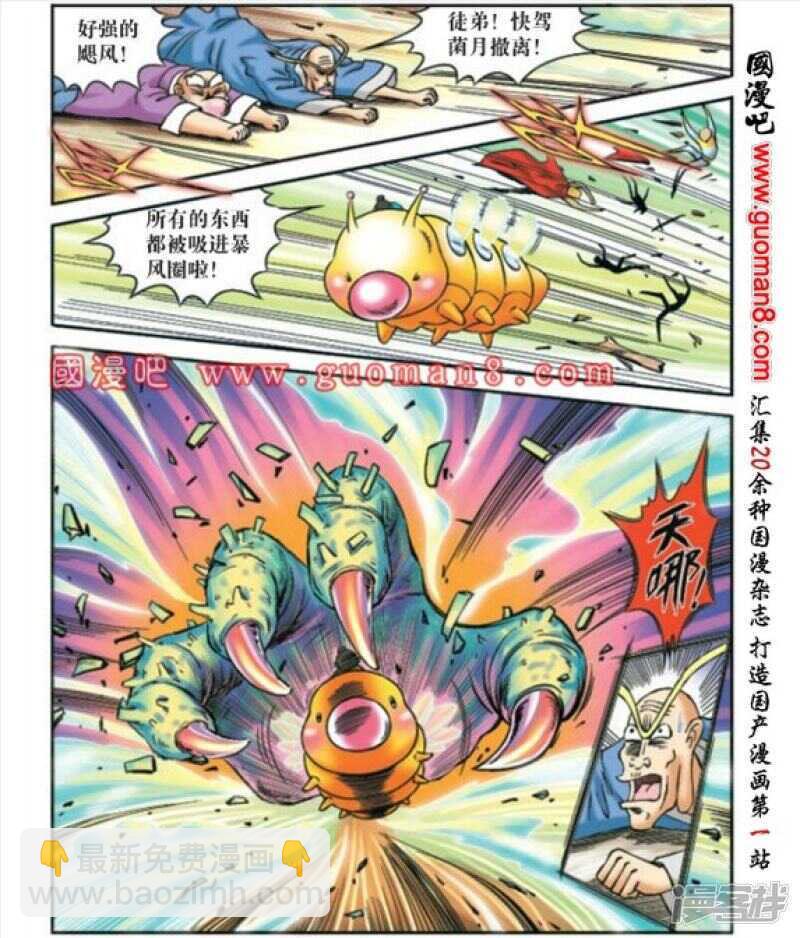 第172话-第172话