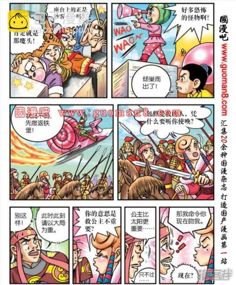 第172话-第172话